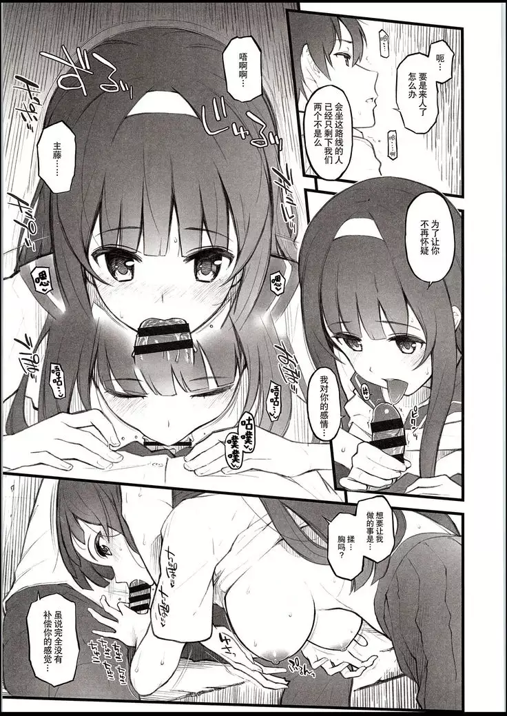 Natsu no hi, kouhaito, basutei de.