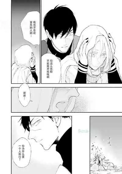 [bl合志][雪路凹子 坂本あきら 緒笠原くえん等][魔王受BL][霧吹弥生漢化組x個漢]