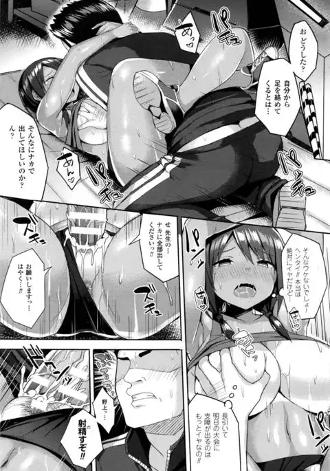 Hatsujou Switch Ch. 1-6 + extra