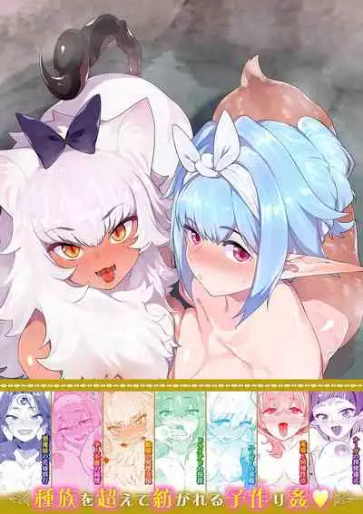 [Mizone] Ihou no Otome - Monster Girls in Another World [Chinese] [Kirin个人汉化] [Digital]
