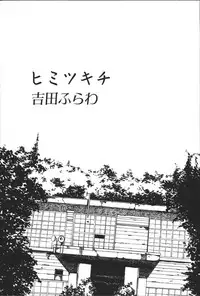 [Anthology] Imouto Koishi 5