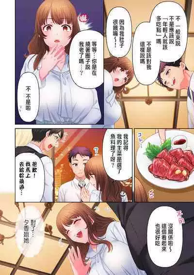 [Niwatori] Numarase Onee-san ~Kanojo to Dekinai Koto, Zenbu~ 1-9 [Chinese]