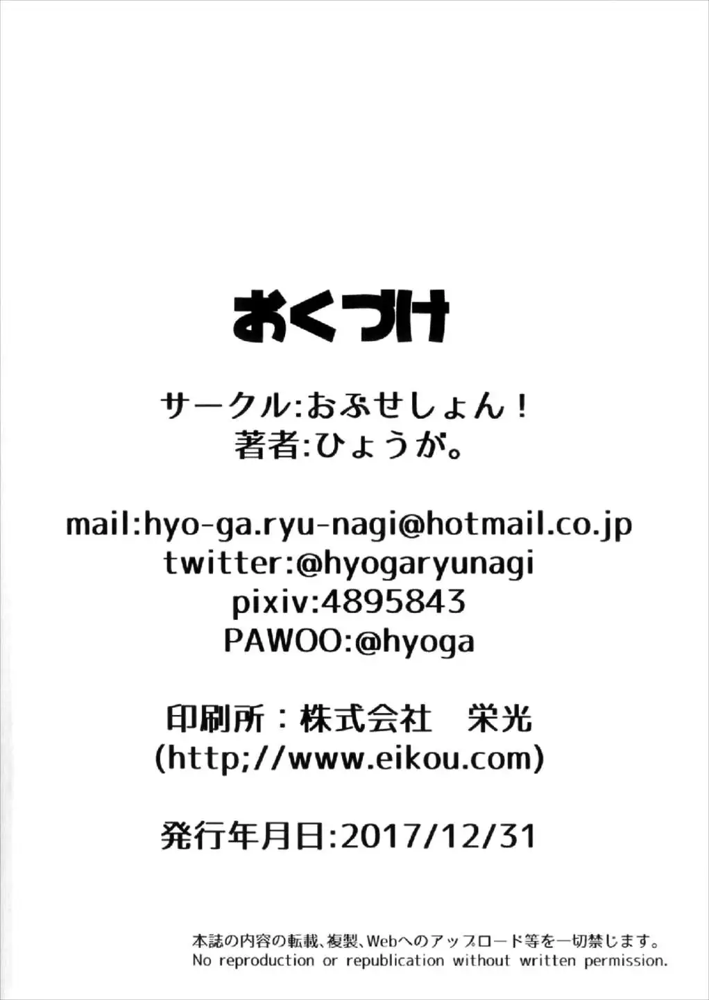 Kenen no Naka | 견원지간