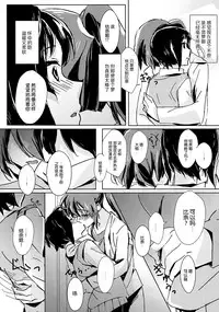 (Mezase! Yuritopia! 2) [Hatakewotagayasudake (Mikanuji, Hareta)] Hello Melancholic (Okujou no Yurirei-san) [Chinese] [DEADLIAR]