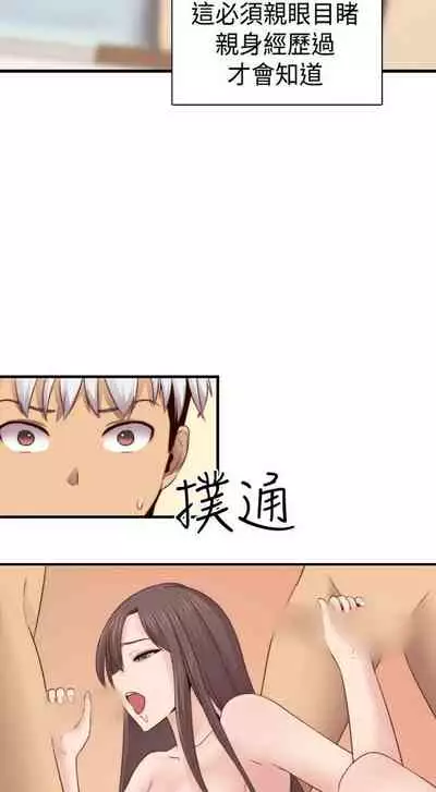 H校园 ch.57-67[chinese]