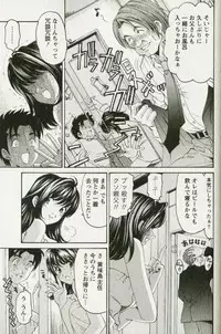 [Kobayashi Takumi] Virgin na Kankei R 3