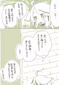 [千凰、dei] お仕事任せてください! (魔女えっち2)