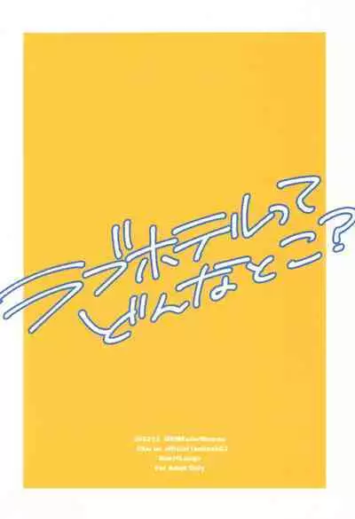 Love Hotel tte Donna Toko?