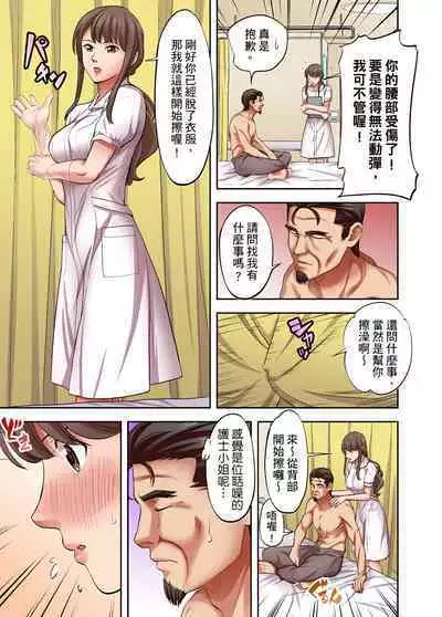 人妻專攻！超猛按摩師的敏感穴位按摩術～不要連裡面的穴道一起刺激啦！1-29話