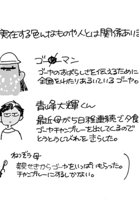 おまえまずそうだな