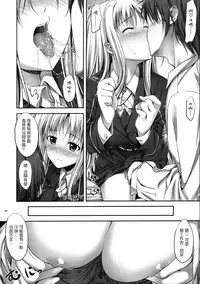 (C88) [IV VA SHIN (Mikuni Mizuki)] Home Sweet Home ~Soushuuhen~ (Mahou Shoujo Lyrical Nanoha) [Chinese] [Drz漢化]