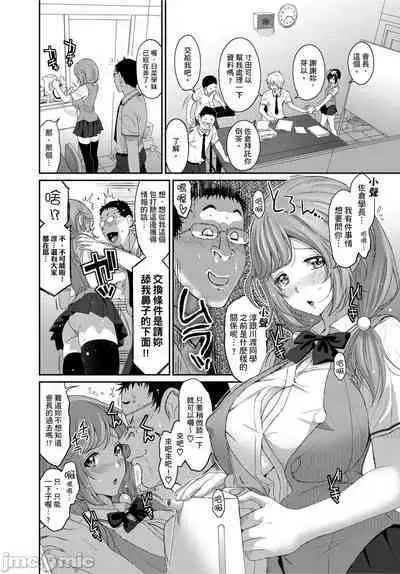 Hinamix | 日菜有够骚