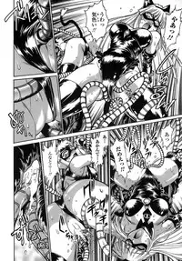 [Manabe Jouji] Tail Chaser 2