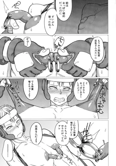 Mazomesaizu Mebuta Benki Hajimemashita