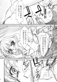 (C71) [MEKONGDELTA & DELTAFORCE (Route39, Zenki)] VOID (Zero no Tsukaima)