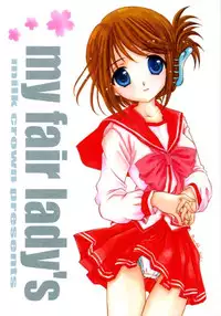 [MILK CROWN (Kazuki Yuu)] my fair lady's (ToHeart 2)