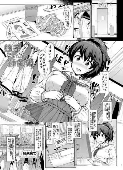 Senshadou no Ura Girls und Panzer Compilation Book