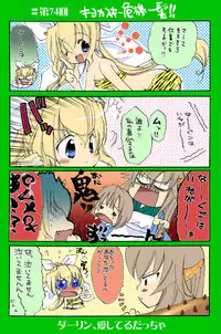 [Neko Neko Soft] 4-koma