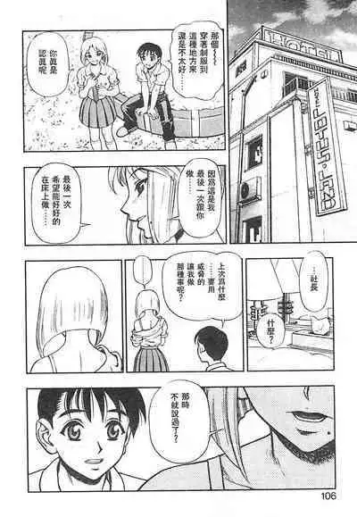 Zutto Zutto Suki Datta... | 一直一直喜歡你