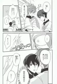 [Lyrics (Chon)] Tachibana Makoto ha Bansoukou ga Tebanasenai (Free!)