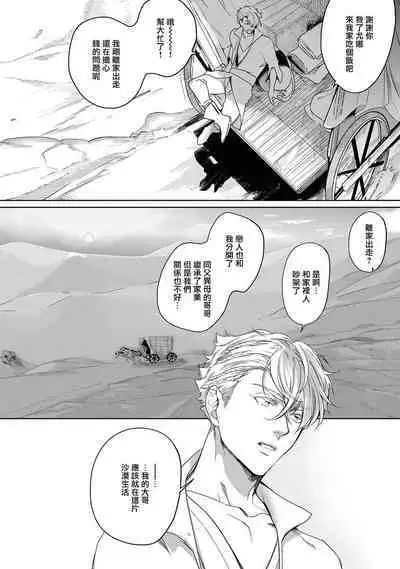 Sahara no Kuro Washi 2 side Alkil | 撒哈拉的黑鹫2 | 雨夜的月亮 前篇+后篇 | 第一夜 - 第二夜