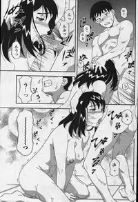 Men's YOUNG Special IKAZUCHI Volume 02