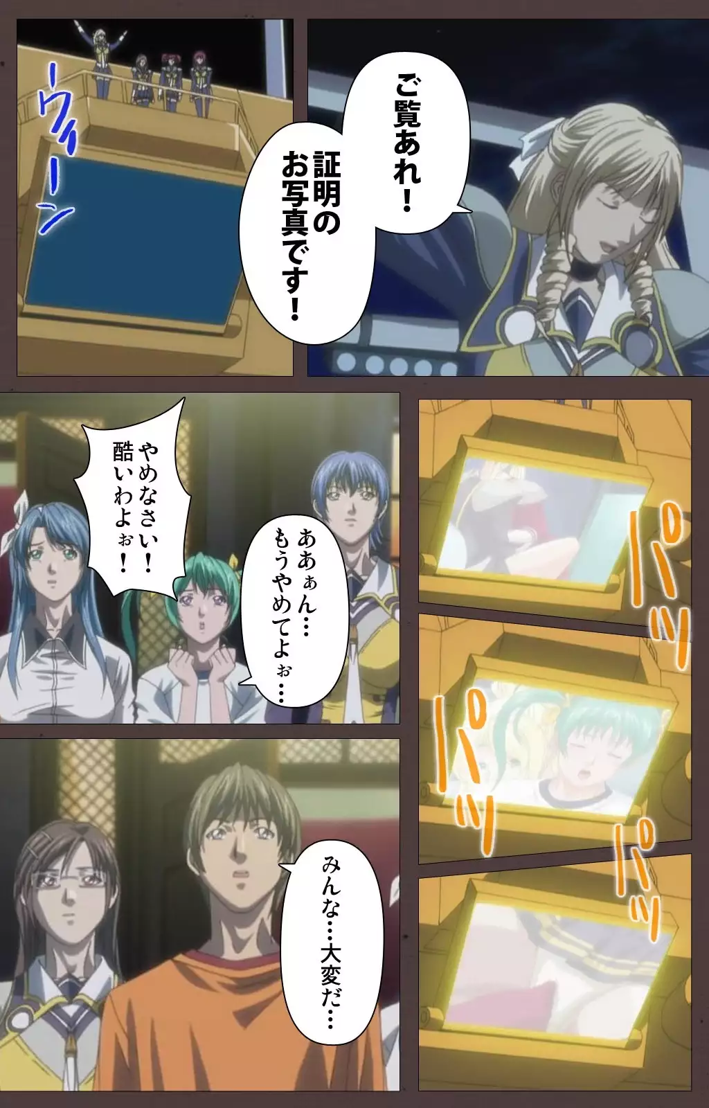 DISCIPLINE Daiyonshou Complete Ban