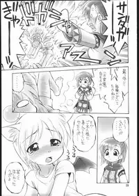 (C69) [Dedepoppo (Ebifly, Neriwasabi)] Doko Demo Issho (Final Fantasy XI)