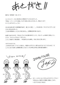 (C87) [Troid-Oh (Jax2o)] SacrifAlice (Touhou Project)