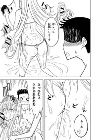 [Hinoki Buro (Hinoki)] Hakudaku Oujo (Kaibutsu Oujo) [Digital]