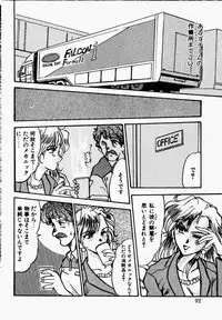 [Fukada Takushi] Shake Down!!