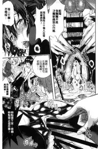 [Sakomae Aichi] Tokusen ~Shiru~ | 特淫教師 [Chinese]