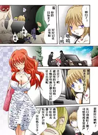 [Nightmare Express-Akumu no Takuhaibin-] Yokubou Kaiki Dai 408 Shou -Odosareta Bijin Futari New-Half Goukanma ga Kuro-gal o Nakadashi Rape FUCK- [Chinese] [有条色狼汉化]