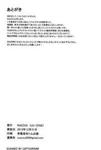 (C85) [UU-ZONE (nuezou)] Kiryuuin@NAL (Kill la Kill) [Chinese] [HazelF个人汉化]