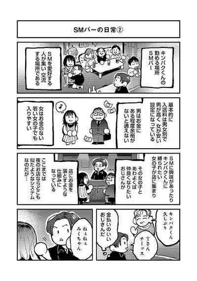 COMIC Ananga Ranga Vol. 108