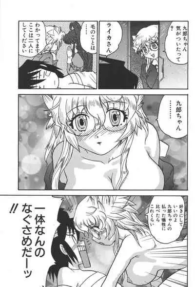 Zanma Taisei Demonbane Comic Anthology