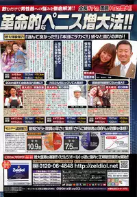 COMIC Penguin Celeb 2016-02