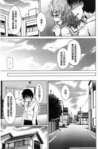 [Shiokaze Sango] Imouto no Omanko - Sister's Pussy [Chinese]