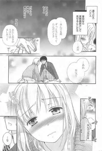 Manga Bangaichi 2011-02