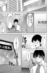 [zen9] Hitozuma Hishoshitsu - Married woman Secretary's office [Digital]