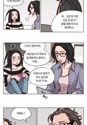 Atonement Camp Ch.0-50