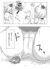 (C87) [106m (Various)] Omae ga Chiisaku Naare! (Touhou Project)