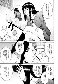 [Inomaru] Sex Education