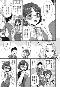 [Bareisho] Chinchin Kamokamo