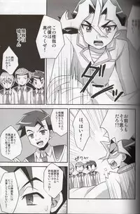 (C86) [HEATWAVE (Yuuhi)] Tomato 100% (Yu-Gi-Oh! ARC-V)