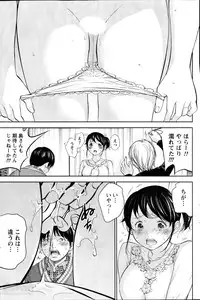 [Shikishiro Konomi] Netoraserare Ch.1-9