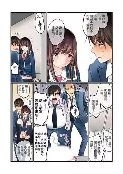Manchira shiteru JK o Hakken shita node Gakuen Nai de Choukyou shite mita | 暴露狂女子高中生的日常生活 學校內的變態調教 Ch.1-29