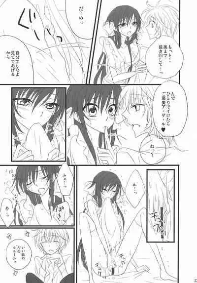 [prymary (Takase Hiroe)] Suzaku x (Zero♂+Lulu♀)!! (Code Geass: Lelouch of the Rebellion)