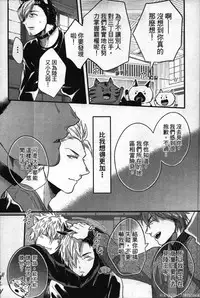 [Ikuyasu] Hatsujou Kemono Hiyori | 發情野獸日和 [Chinese]