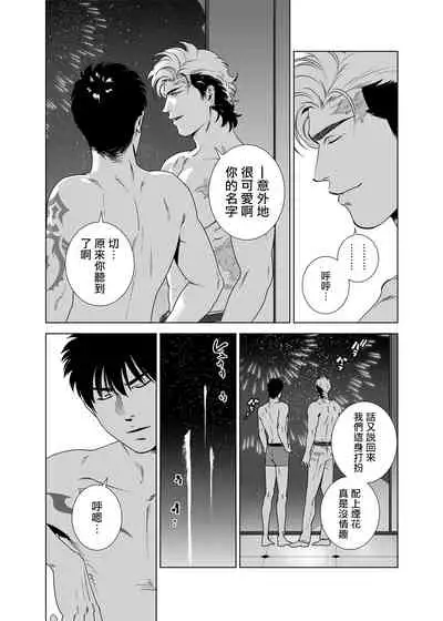 DARKNESS HOUND | 黑暗猎犬 01-05